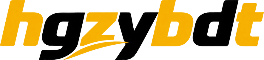 hgzybdt
